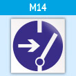 Знак M14 «Отключить перед работой» (пластик, 200х200 мм)
